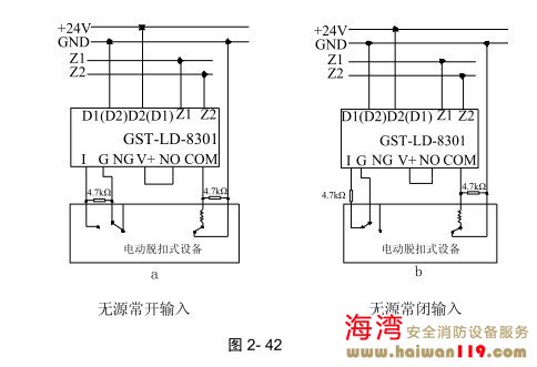 海湾消防控制模块接线方法