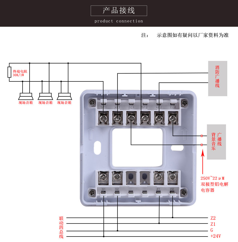 GST-LD-8305输出模接线